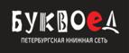 Скидки до 25% на книги! Библионочь на bookvoed.ru!
 - Серебряные Пруды